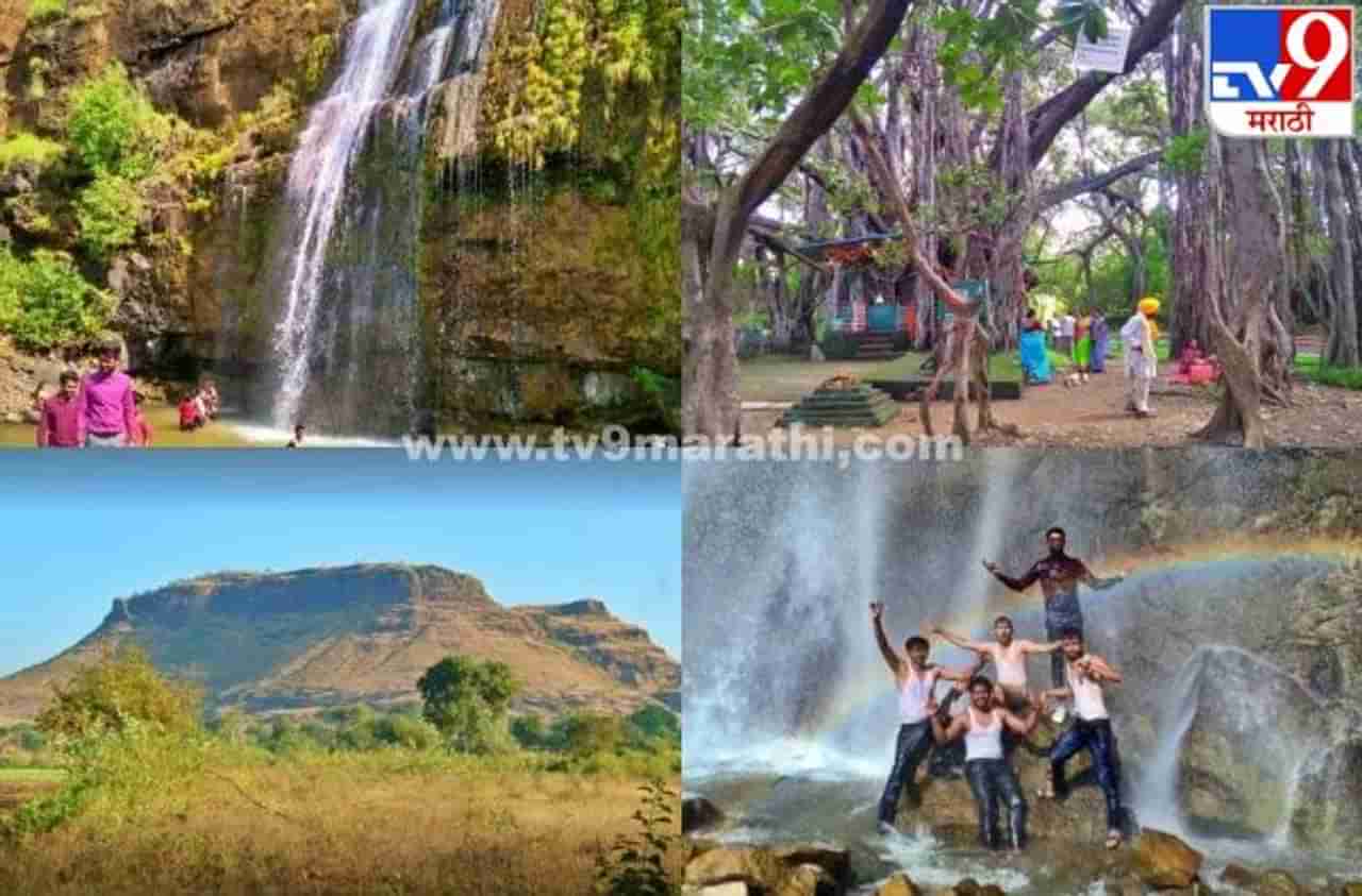 Photos : महाराष्ट्रातील प्रसिद्ध वटवृक्ष, ऐतिहासिक किल्ला आणि फेसाळणाऱ्या धबधब्यांचं ठिकाण पेमगिरी