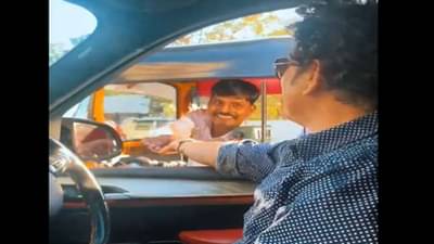 सचिन तेंडुलकर रस्ता चुकला, रिक्षावाला म्हणाला, फॉलो मी; व्हिडीओ व्हायरल