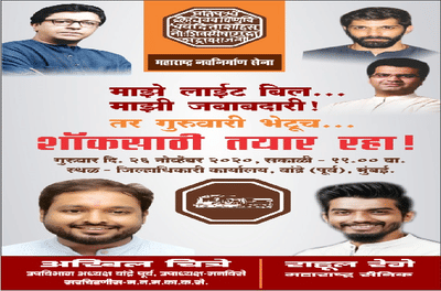 कितीही दबावतंत्र वापरले तरी झटका मोर्चा होणारच मनसे भूमिकेवर ठाम