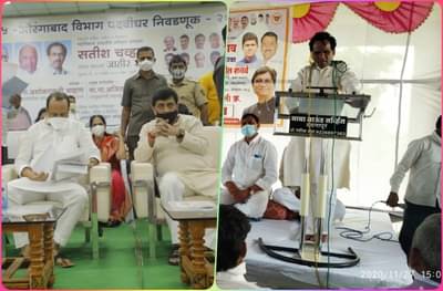 विधानपरिषद निवडणुकीच्या प्रचाराची रणधुमाळी, कोल्हापूर ते नागपूर नेत्यांचा प्रचाराचा धडाका