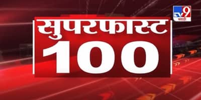 100 SuperFast News | सुपरफास्ट 100 न्यूज | 8 AM | 7 June 2021