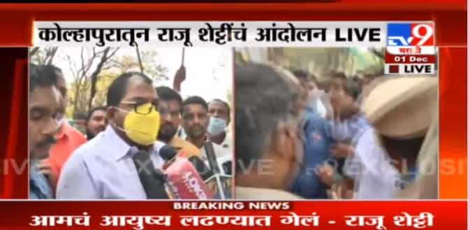 LIVE | राजू शेट्टींचं कोल्हापुरात आंदोलन, केंद्र सरकारच्या प्रतिकात्मक पुतळ्याचं दहन