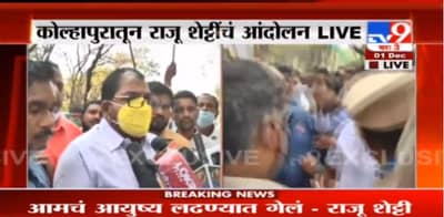 LIVE | राजू शेट्टींचं कोल्हापुरात आंदोलन, केंद्र सरकारच्या प्रतिकात्मक पुतळ्याचं दहन