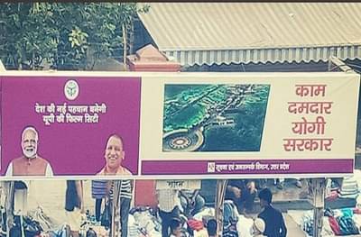 उत्तर प्रदेशातील फिल्मसिटी देशाची नवी ओळख, मुंबईत योगी सरकारची जाहिरातबाजी