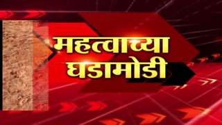 MahaFast News 100 | महाफास्ट न्यूज 100 | 5.30 PM | 20 January 2021