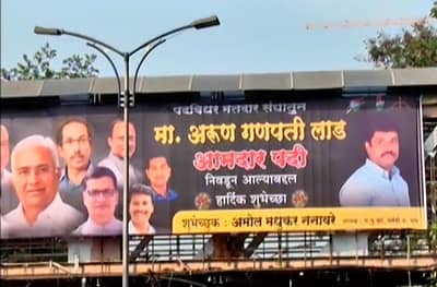 महाविकासआघाडी फुल्ल जोशात; पुण्यात निकालाआधीच झळकले अरुण लाड यांच्या विजयाचे बॅनर्स