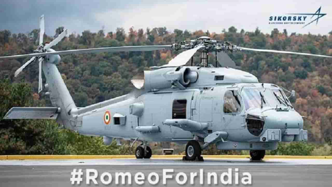 भारतीय नौदलाचे सामर्थ्य वाढणार; MH-60 रोमियो हेलिकॉप्टर लवकरच ताफ्यात दाखल होणार
