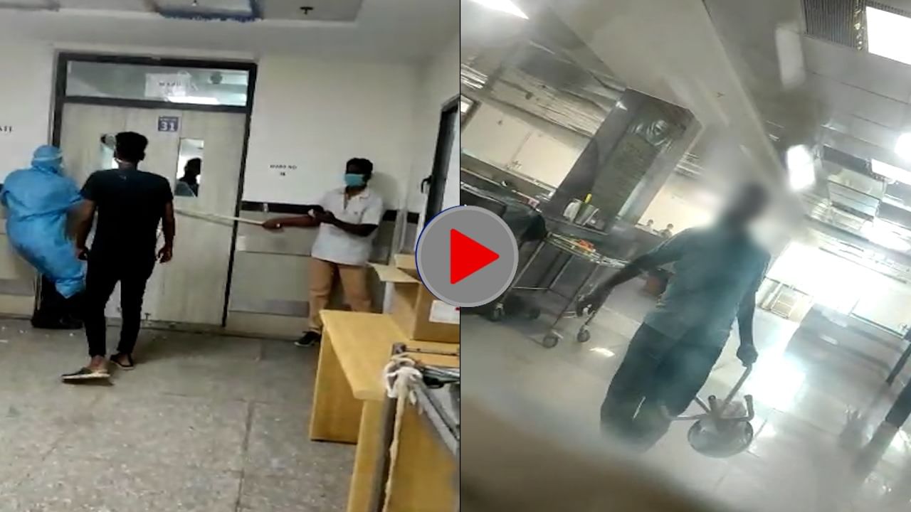 VIDEO | औरंगाबादेत घाटी रुग्णालयात कोरोनाग्रस्ताचा हैदोस, घरी जाण्यासाठी दरवाजाची तोडफोड