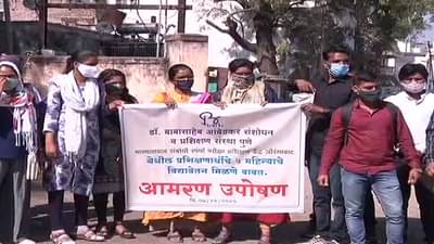 बार्टीकडून स्पर्धा परीक्षांची तयारी करणाऱ्या विद्यार्थ्यांचे विद्यावेतन थकले, आमरण उपोषण करण्याची वेळ