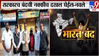 Bharat Bandh : दिल्लीत शेतकरी आंदोलनाचा 12 दिवस, सिंधू बॉर्डवरुन थेट LIVE