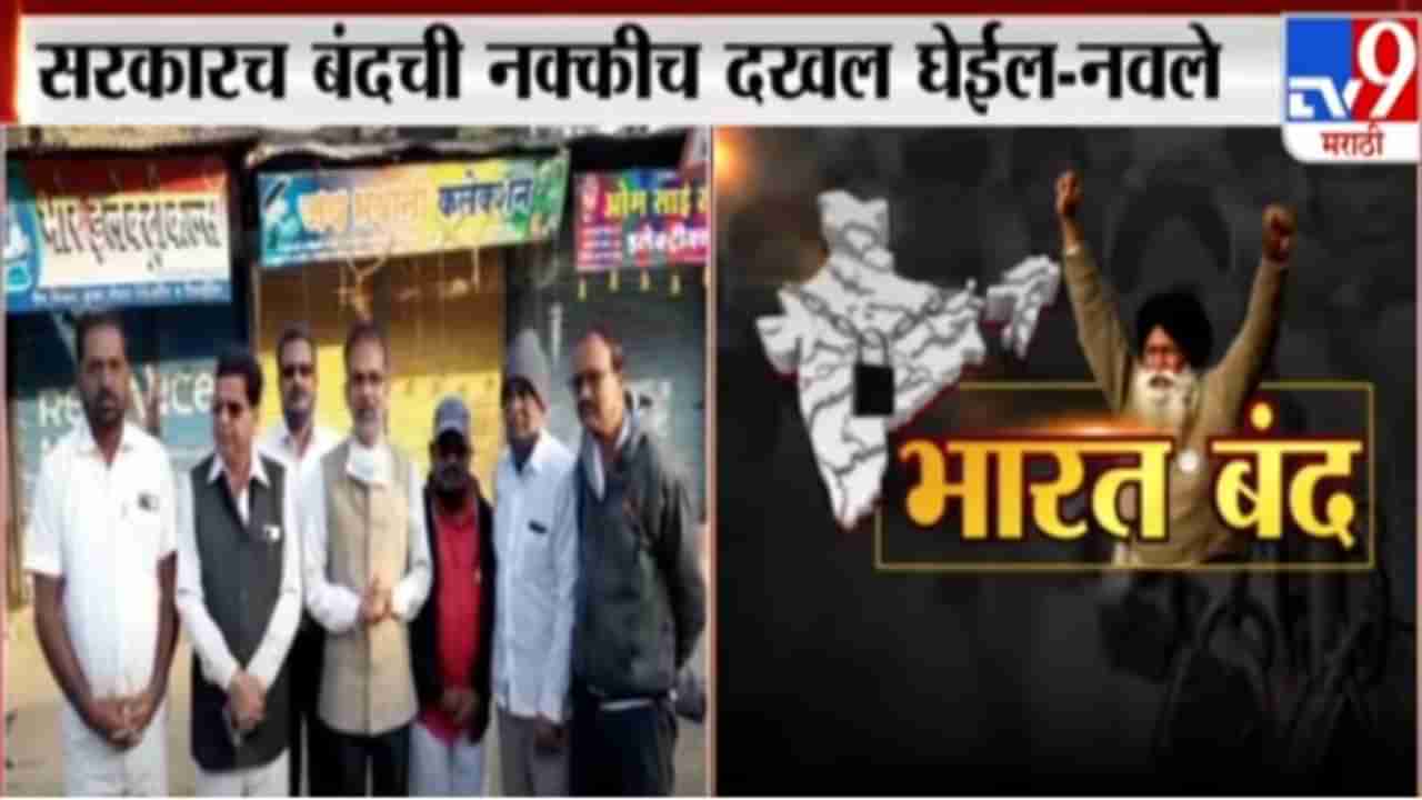 Ajit Nawale | सरकार बंदची नक्की दखल घेईल: अजित नवले