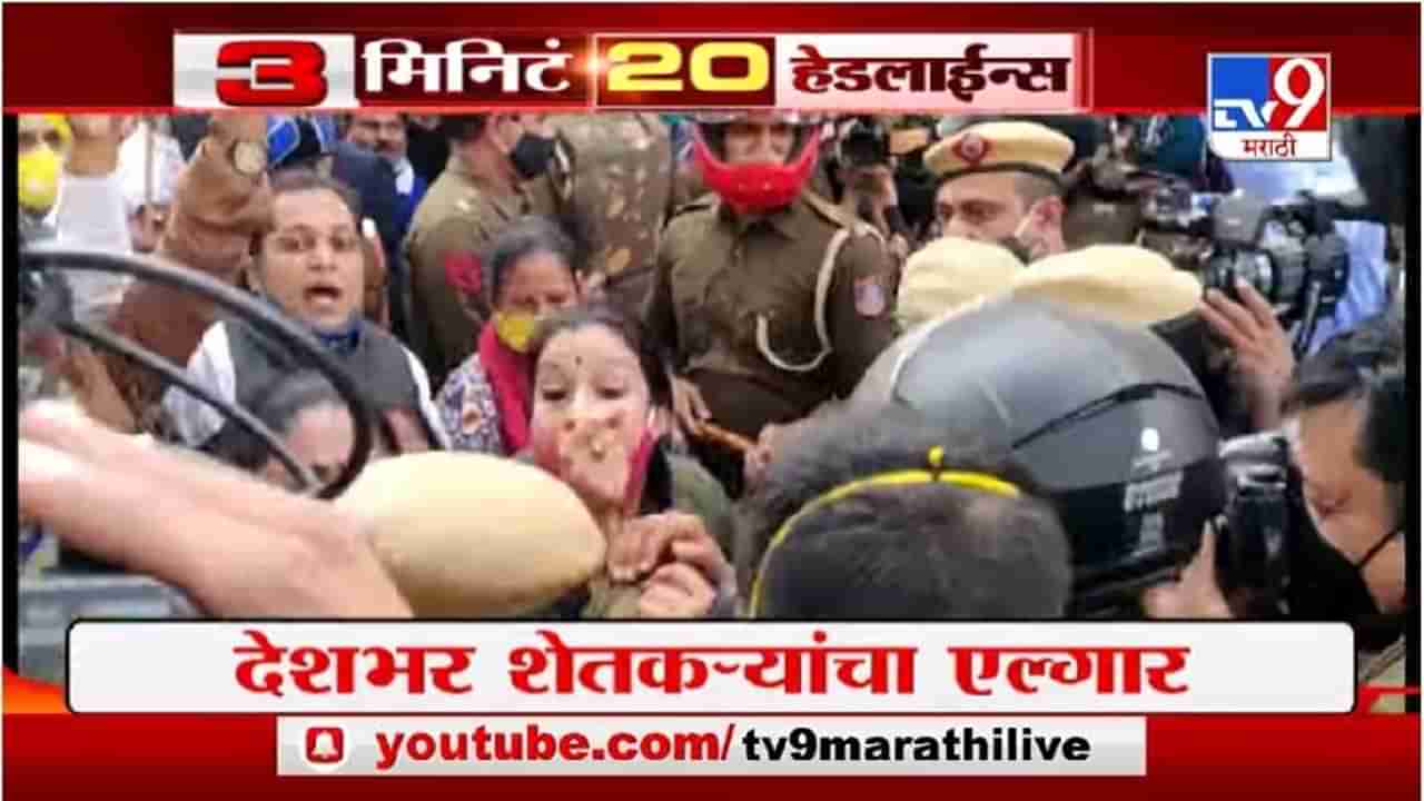 Headline | 1 PM | कृषी कायद्यांविरोधात केरळ सरकार सुप्रीम कोर्टात