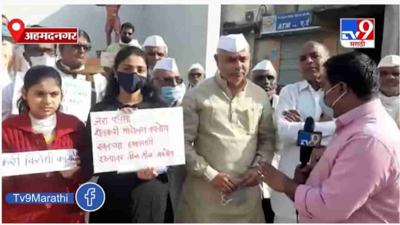 Bharat Bandh | शेतकरी संपाच्या पुणतांबा गावात केंद्र सरकारच्या विरोधात निदर्शने