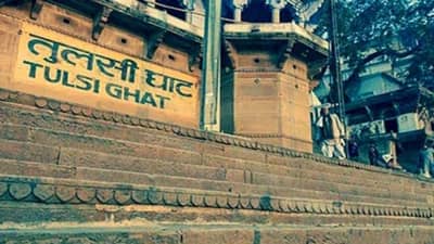 Varanasi | वाराणसीच्या ‘तुळशी घाटात’ स्नान केल्याने पूर्ण होतील मनोकामना!