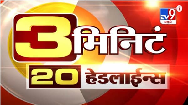 Headline | 2 PM | शेतकऱ्यांसाठी मराठा समाजही सरसावला