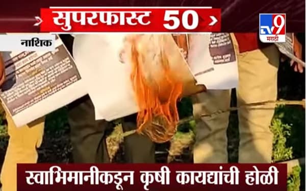 50 SuperFast News | सुपरफास्ट 50 न्यूज | 8 December 2020