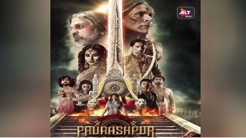 Paurashpur | रिलीज होण्याच्या अगोदरच ‘पौरषपूर’ वेब सीरीज बोल्ड सिनमुळे चर्चेत! Paurashpur | रिलीज होण्याच्या अगोदरच ‘पौरषपूर’ वेब सीरीज बोल्ड सिनमुळे चर्चेत!