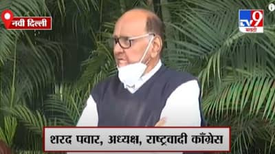 Sharad Pawar | चर्चेत असलेल्या पत्राबाबत शरद पवारांनी मांडली भूमिका