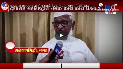 Special Report | आंदोलनामुळे देशासह महाराष्ट्रात नेमकं काय काय घडलं?