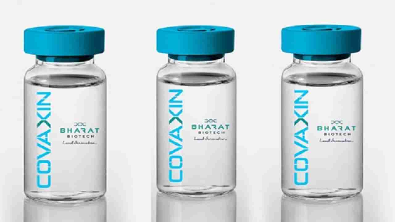 Covid Vaccine: 2-18 वर्षे वयोगटातील मुलांना Covaxin च्या मंजुरीसाठी DCGI कडून वेळ लागण्याची शक्यता