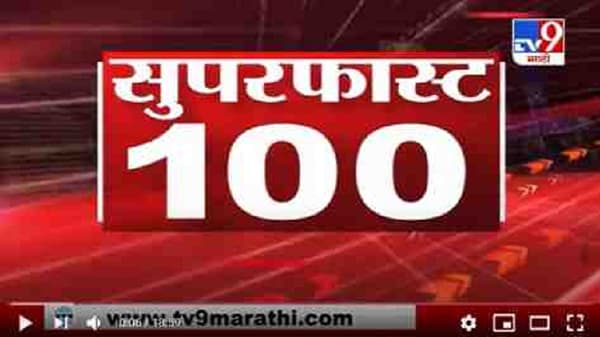 SuperFast News | सुपरफास्ट 100 न्यूज | 16 December 2020
