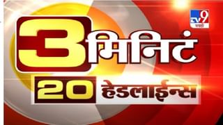 MahaFast News 100 | महाफास्ट न्यूज 100 | 12 PM | 11 December 2020