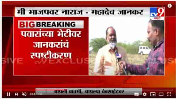 माझे आणि देवेंद्र फडणवीसांचे भांडण, परंतु याचा दुसऱ्याला फायदा होऊ देणार नाही: महादेव जानकर