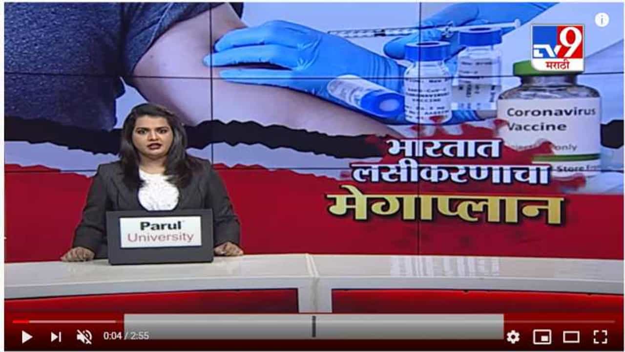 Rajesh Tope | कोरोना लसीकरणाच्या नियोजनात महाराष्ट्र नंबर एकवर : राजेश टोपे
