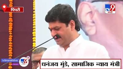 Dhananjay Munde | अमोल कोल्हेंचा मला अभिमान आहे : धनंजय मुंडे
