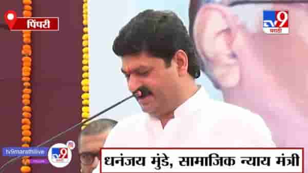 Dhananjay Munde | अमोल कोल्हेंचा मला अभिमान आहे : धनंजय मुंडे