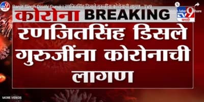 RanjitSingh Disale Guruji | रणजितसिंह डिसले गुरुजींना कोरोनाची लागण