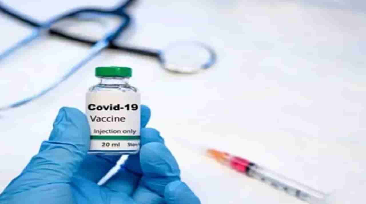 Corona Vaccine | कोरोना लसीच्या आपत्कालीन वापराबाबतची ती बातमी खोटी; आरोग्य मंत्रालयाचे स्पष्टीकरण
