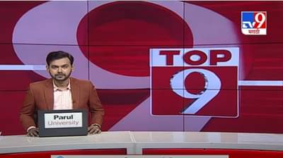 TOP 9 News | टॉप 9 न्यूज | 11 AM | 10 December 2020