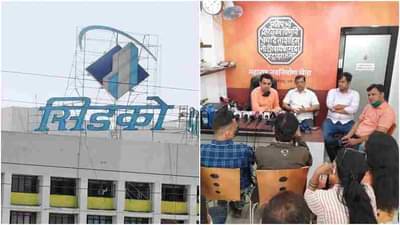 सिडकोचा अजब कारभार, पोलिसांसाठीची घरेही 3 लाख रुपयांनी महागली, मनसेची किमती कमी करण्याची मागणी