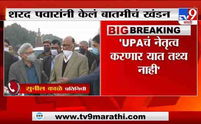 Special Report | माध्यमांमधील चर्चा तथ्यहीन : शरद पवार