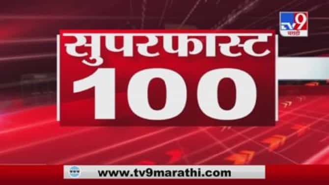 SuperFast 100 News | सुपरफास्ट 100 न्यूज | 8 AM | 18 April 2021