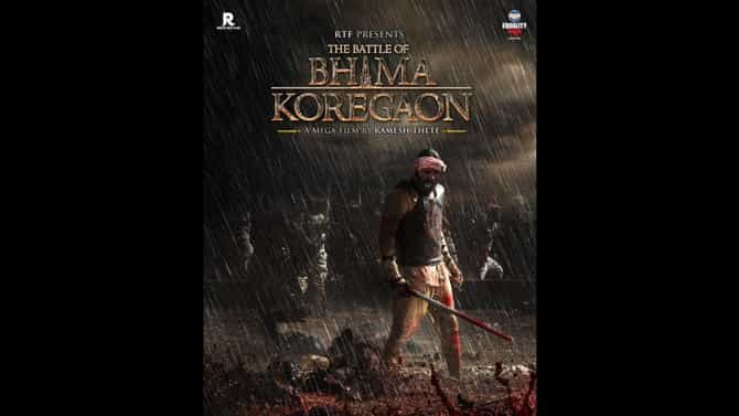 बहुचर्चित द बॅटल ऑफ भीमा कोरेगाव चित्रपटाचे पोस्टर रिलीज, नेमका इतिहास काय?