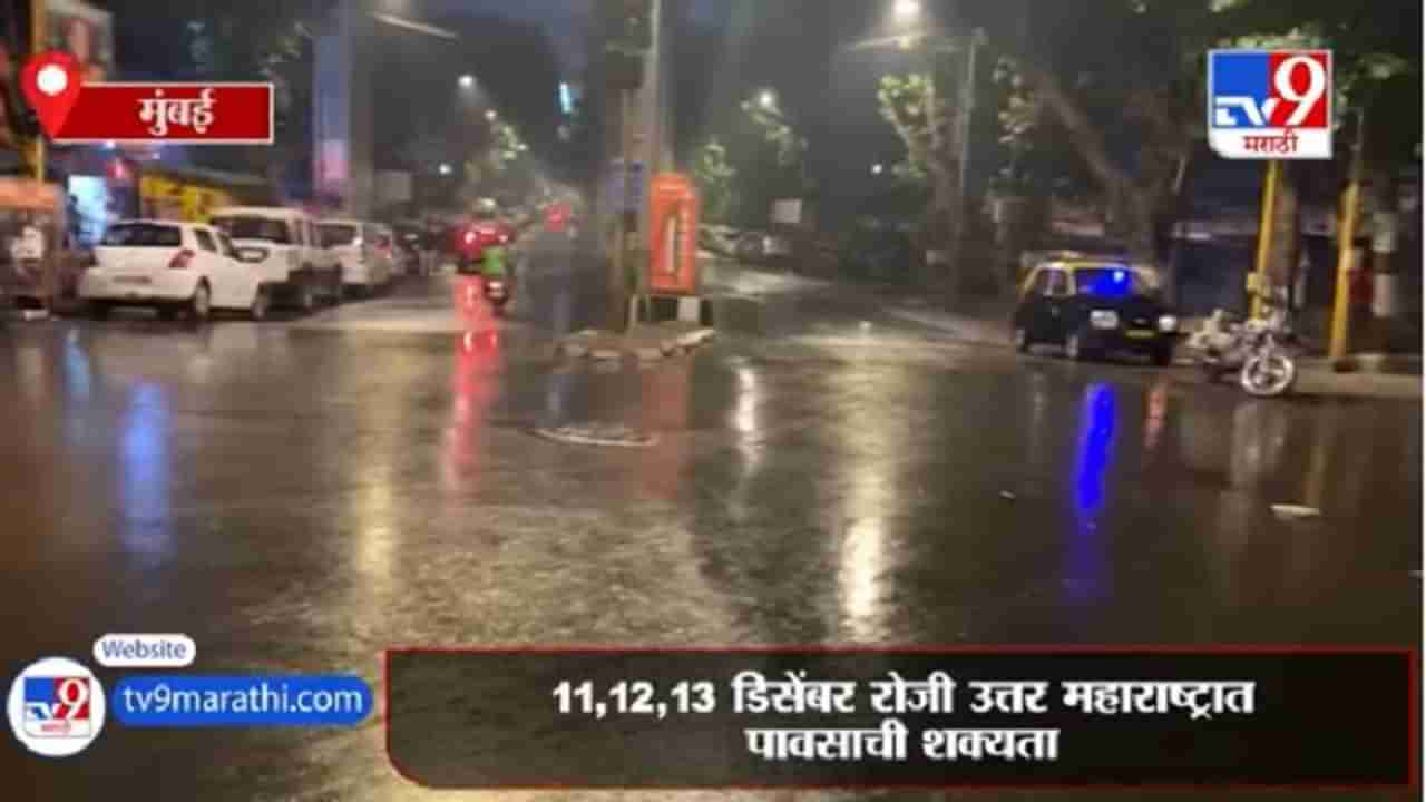 Mumbai |अरबी समुद्रात कमी दाबाचे क्षेत्र निर्माण झाल्यामुळे मुंबईत पावसाची हजेरी