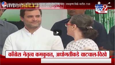 Headline | 4 PM | काँग्रेस नेतृत्व कमकुवत, अधोगतीकडे वाटचाल : राधाकृष्ण विखे -पाटील