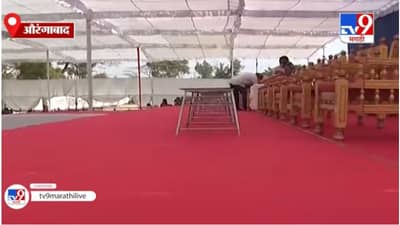 Aurangabad | मुख्यमंत्री उध्दव ठाकरे यांच्या औरंगाबाद दौऱ्यासाठी प्रशासनाची जय्यत तयारी - tv9