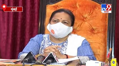 Kishori Pednekar | कोणत्याही गोष्टीवर विरोध करणे हा विरोधकांचा स्वभाव : किशोरी पेडणेकर