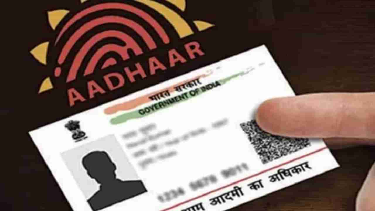 Aadhaar Card | आधार कार्ड मोबाईल क्रमांकाशी लिंक करा, अन्यथा कोरोना लसीकरणाला मुकाल!