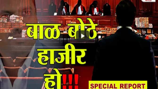 Special Report | रेखा जरे हत्याकांड; आरोपी बाळ बोठे फरार; काय काय घडलं कोर्टात?