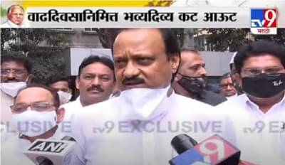 Sharad Pawar Birthday | अजित पवारांकडून शरद पवारांना वाढदिवसाच्या शुभेच्छा