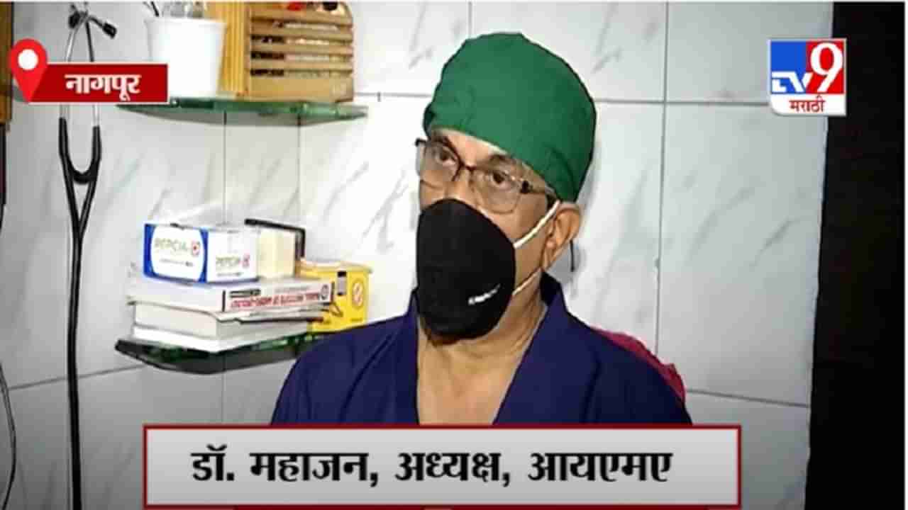 Nagpur | आरोग्य यंत्रणा कोरोना लसीबाबत निरूत्साही