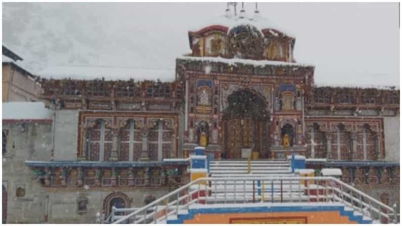 भारतात हिवाळ्याला सुरुवात झाली असून वातावरणात बदल झाला आहे. बदललेल्या वातावरणामुळे उत्तर भारतातील राज्यांमध्ये थंडी वाढली असून बर्फवृष्टी होत आहे. उत्तराखंडमधील बद्रीनाथ मंदिर परिसरात बर्फवृष्टी झाली असून मंदिराच्या परिसरात बर्फाची चादर पाहायला मिळाली.