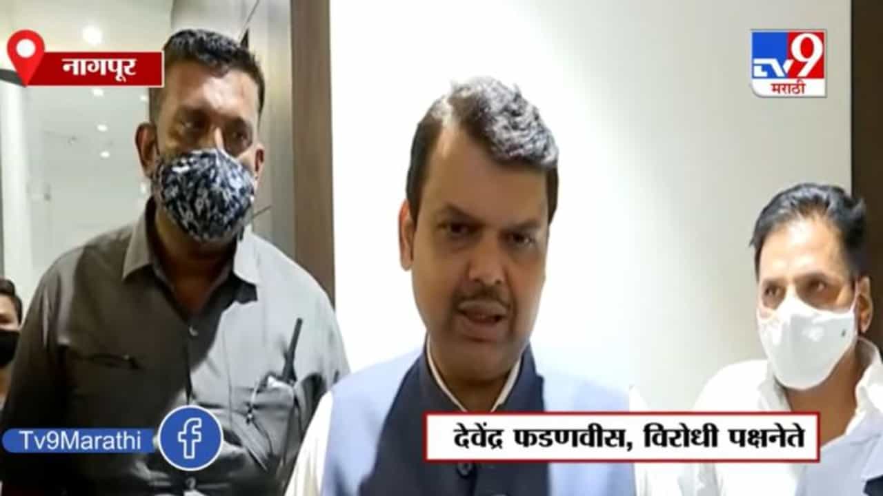 Devendra Fadnavis | स्थानिक स्वराज्य संस्थेच्या निवडणुकीतील मविआचा फायदा आम्हालाच : देवेंद्र फडणवीस