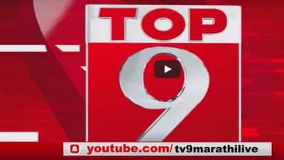 TOP 9 News | टॉप 9 न्यूज | 12 December 2020