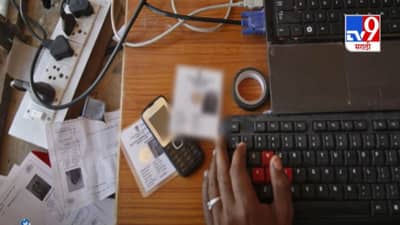 Special Report | मतदारांना मिळणार आता डिजीटल स्वरुपात मतदान कार्ड