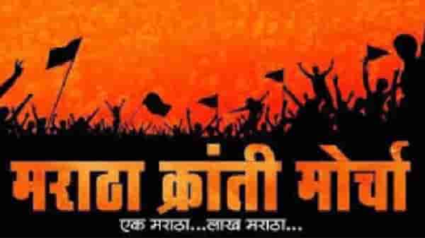 पदोन्नतीमध्ये पुन्हा आरक्षण लागू केल्यास रस्त्यावर उतरु; मराठा क्रांती मोर्चाचा इशारा
